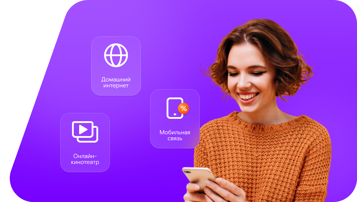 Промо-тарифы Ростелеком в&nbsp;посёлок Новый Быт (Свердловская область)